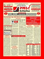 SMART INVESTMENT -Gujarati